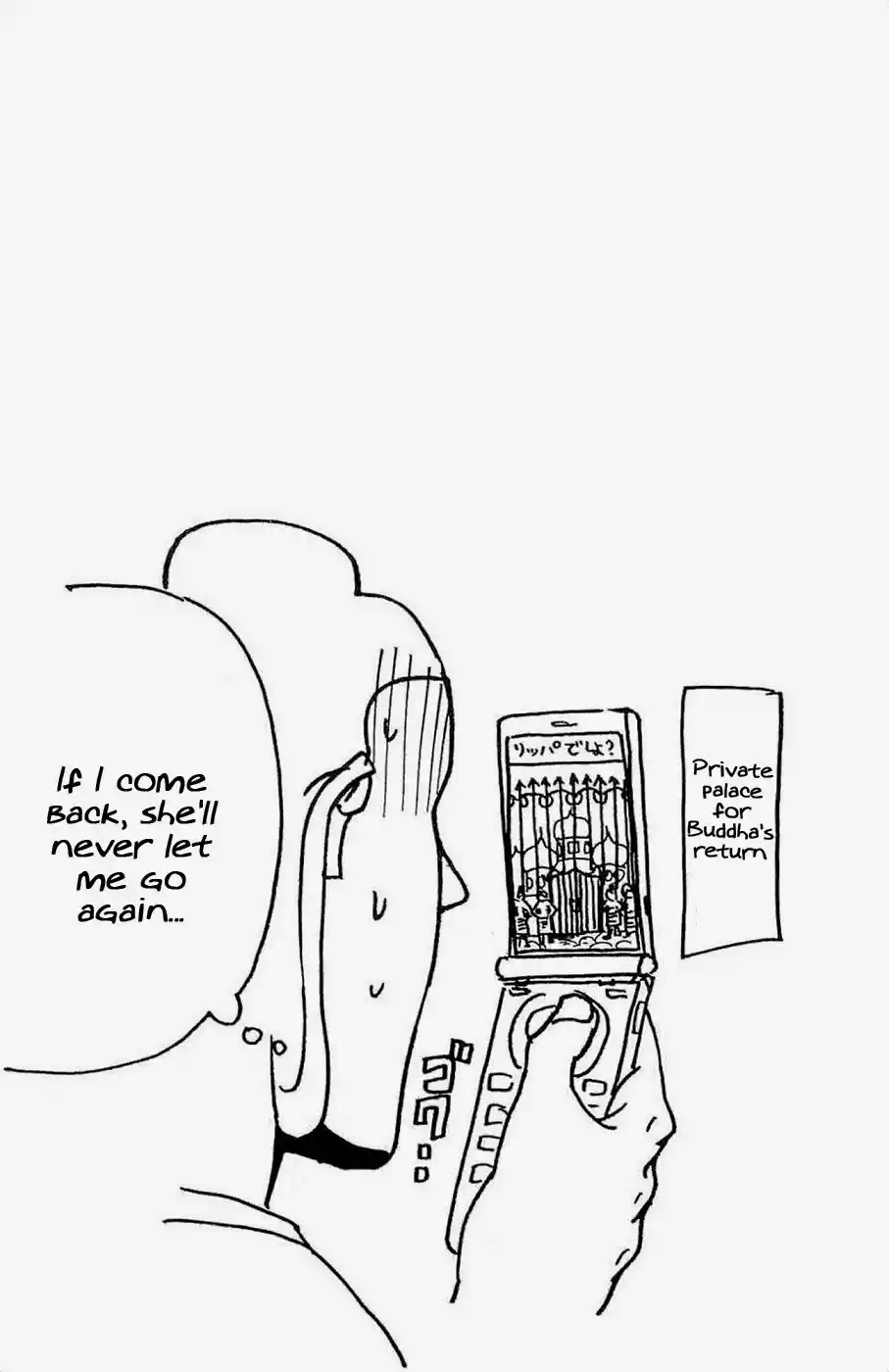 Saint☆Young Men 44