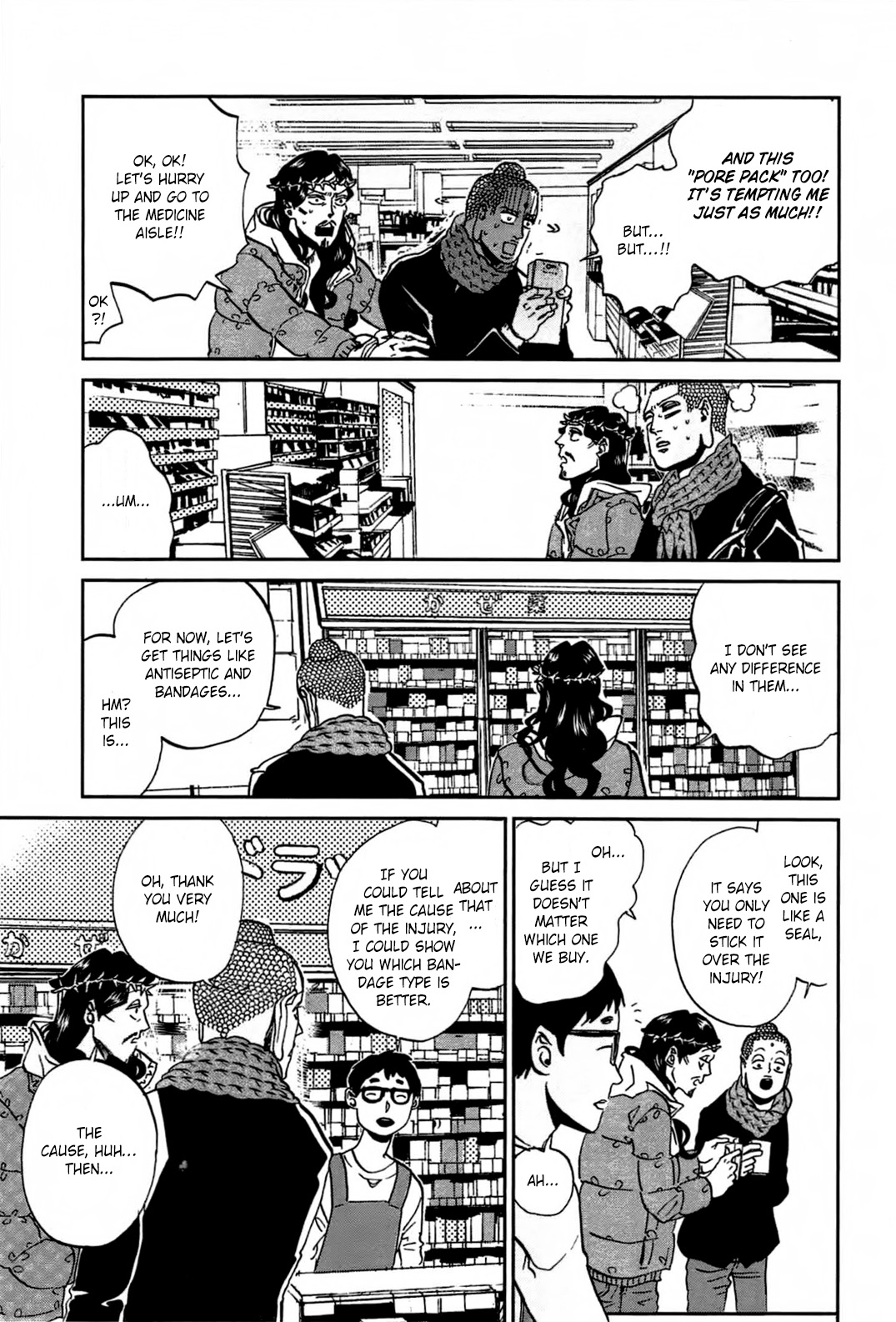 Saint☆Young Men 51