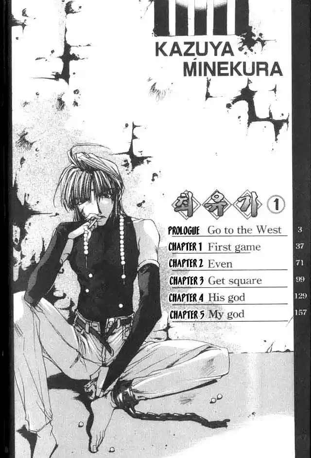 Saiyuki 0