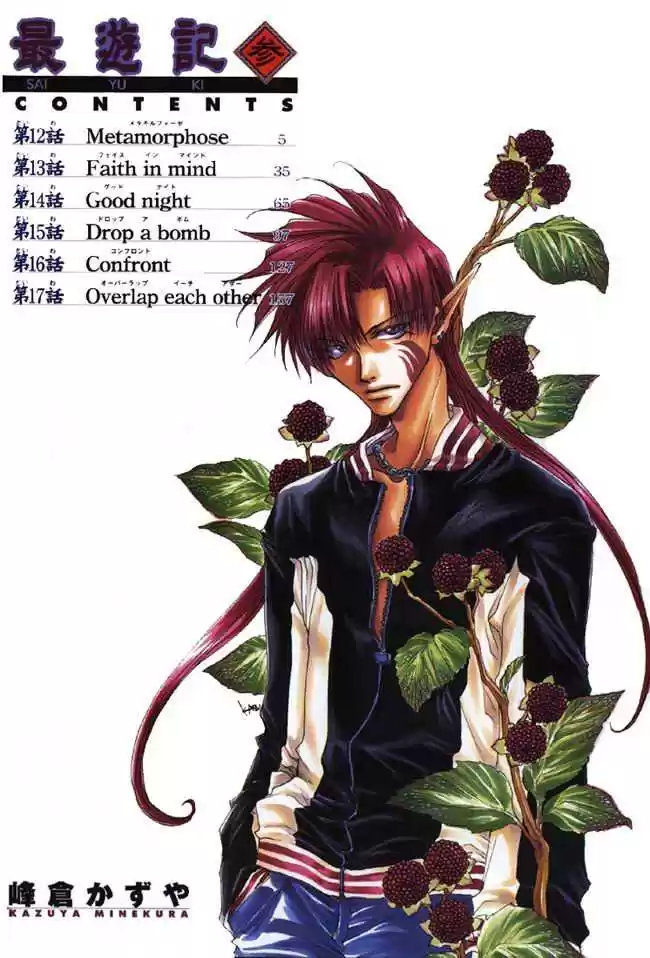 Saiyuki 12