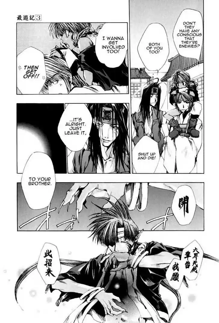 Saiyuki 17