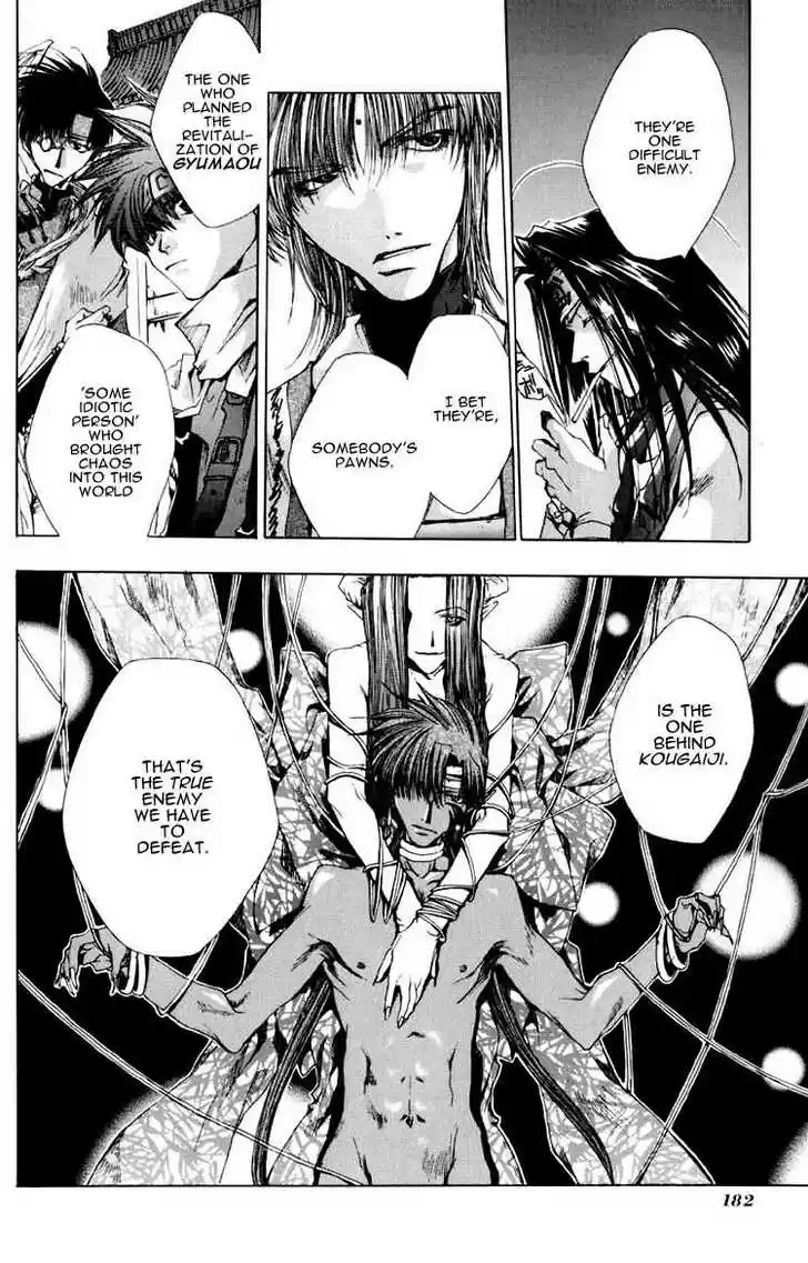 Saiyuki 17