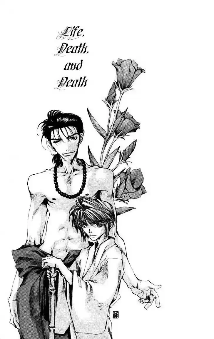 Saiyuki 17.1