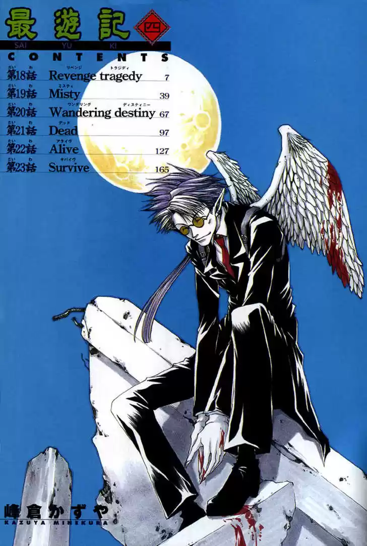 Saiyuki 18