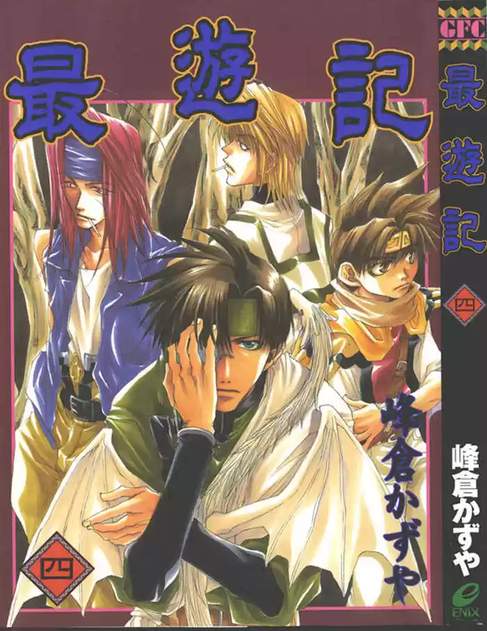 Saiyuki 18