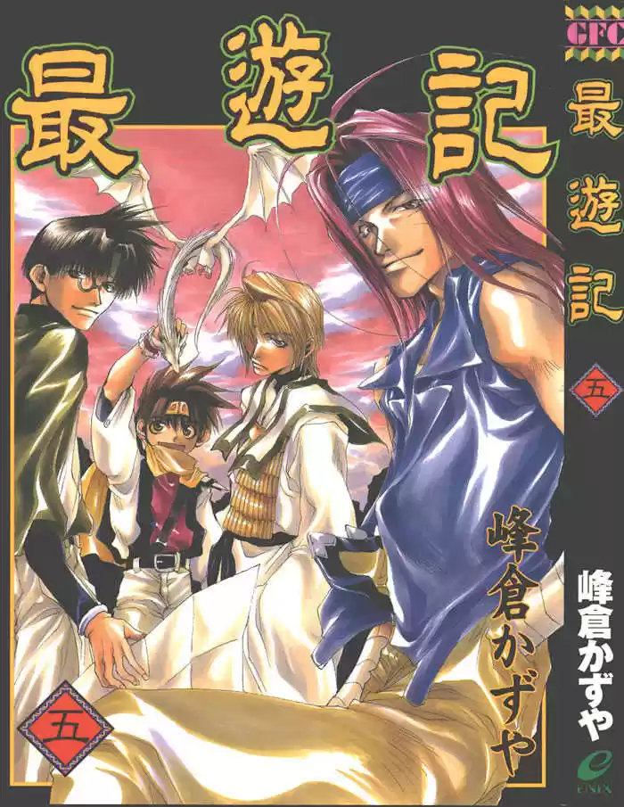Saiyuki 24