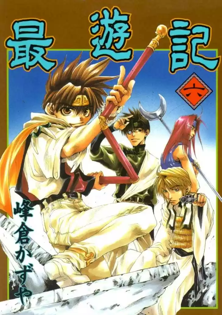 Saiyuki 30