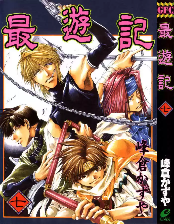 Saiyuki 37