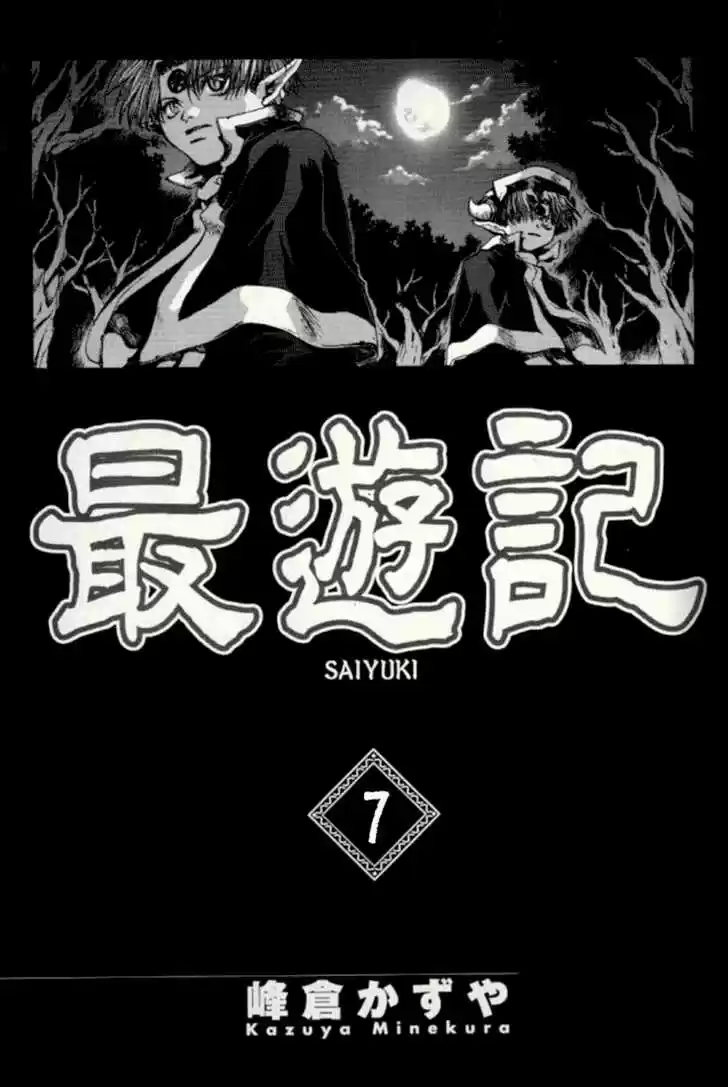 Saiyuki 37