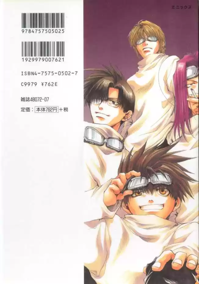 Saiyuki 43