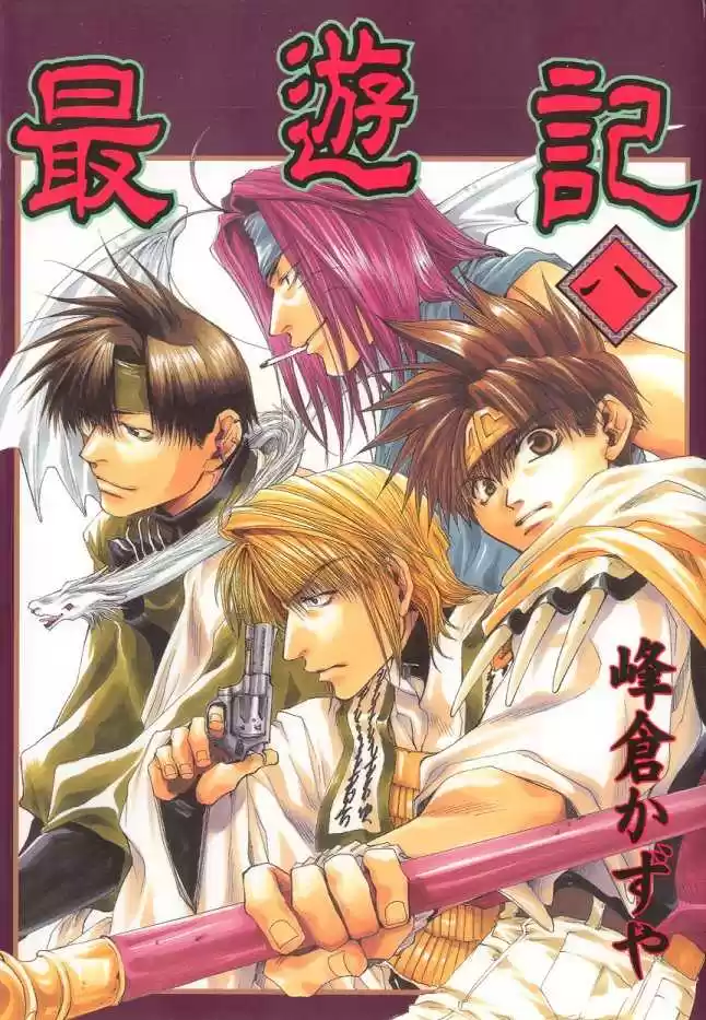 Saiyuki 43