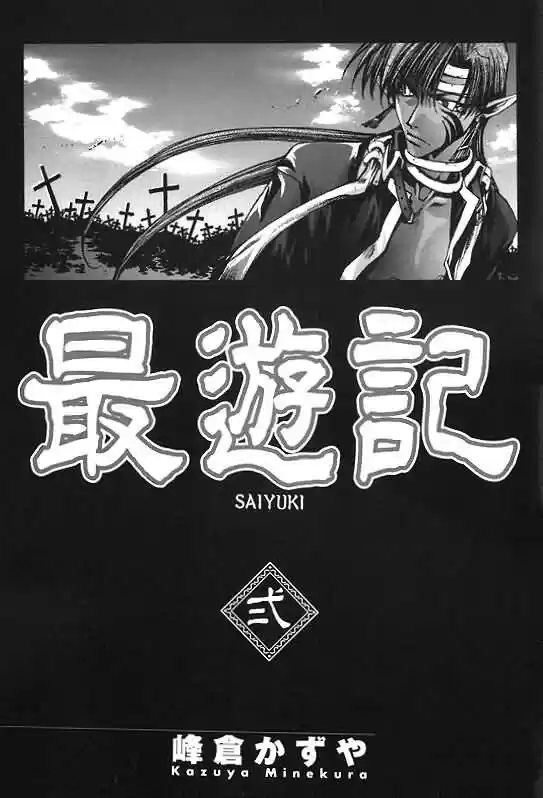 Saiyuki 6