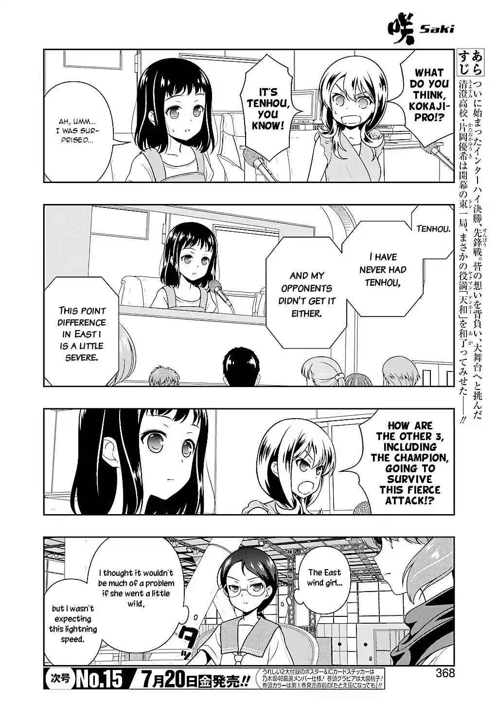 Saki Ch. 192 Extreme Speed