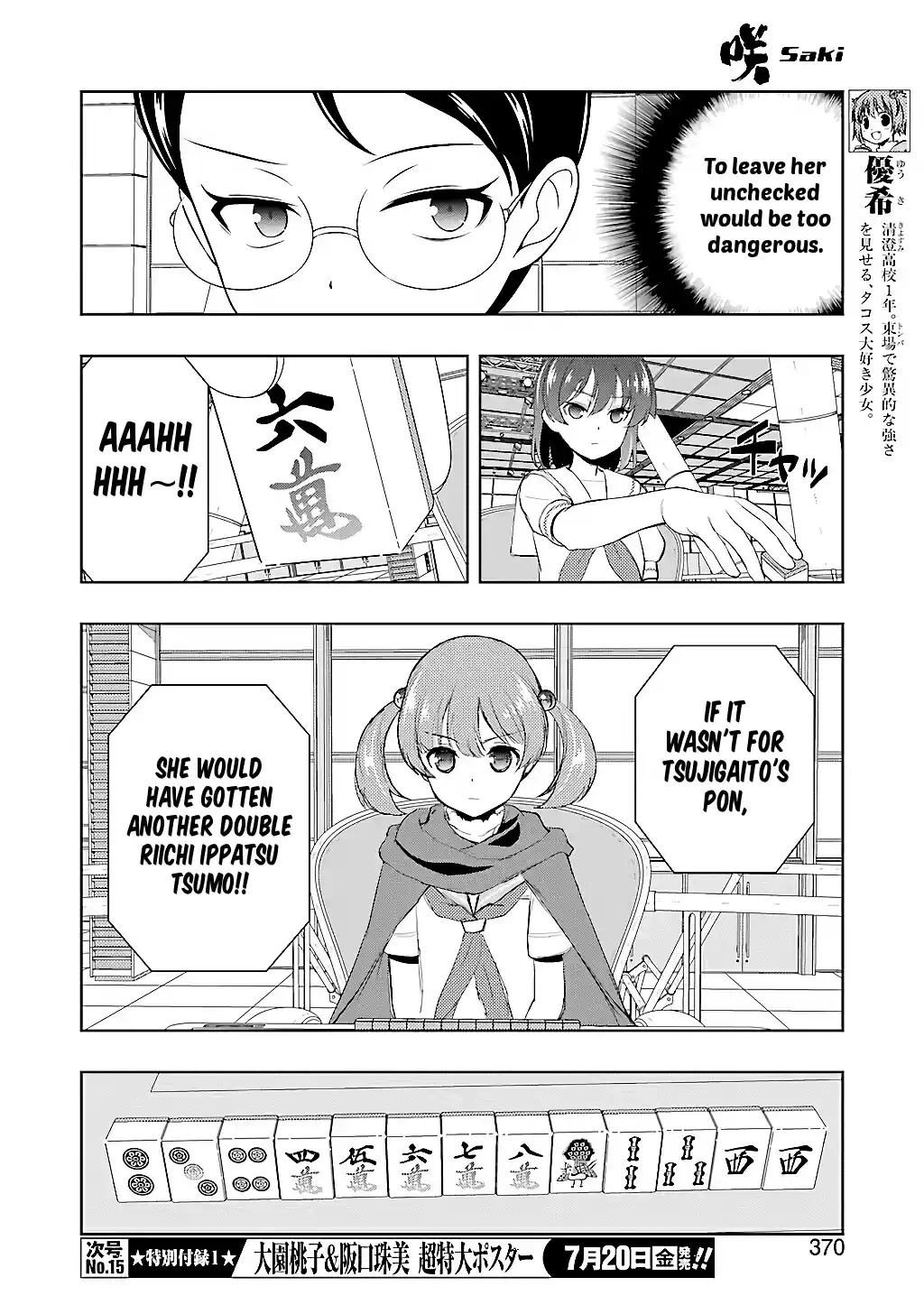 Saki Ch. 192 Extreme Speed