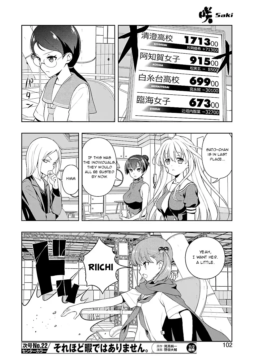 Saki Ch. 194 The Genuine Article
