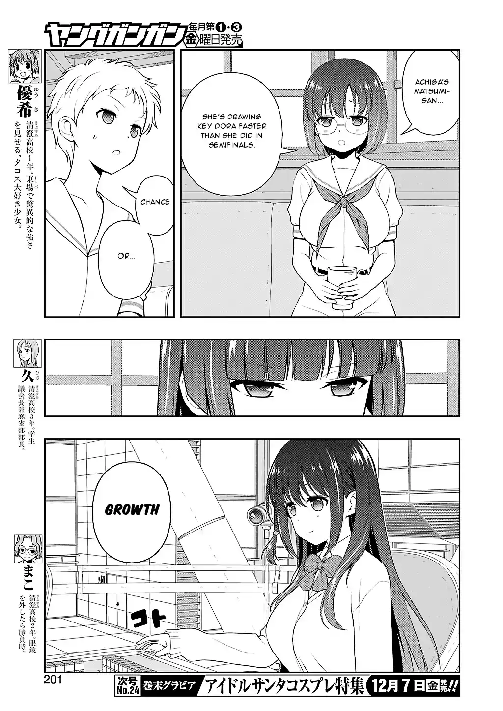Saki Ch. 196 Growth