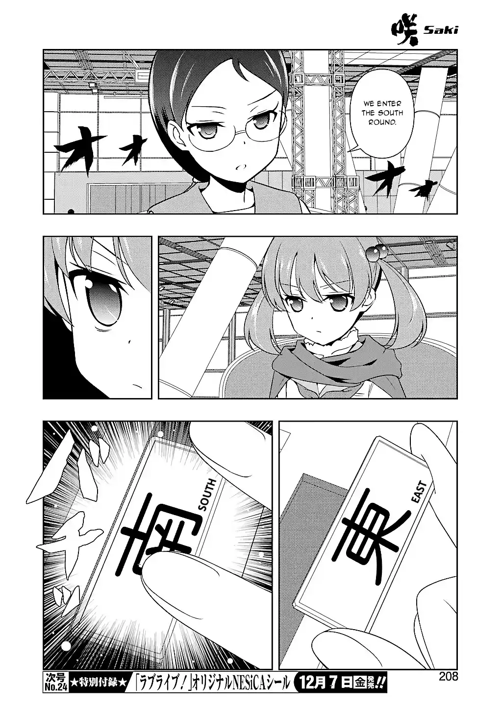 Saki Ch. 196 Growth