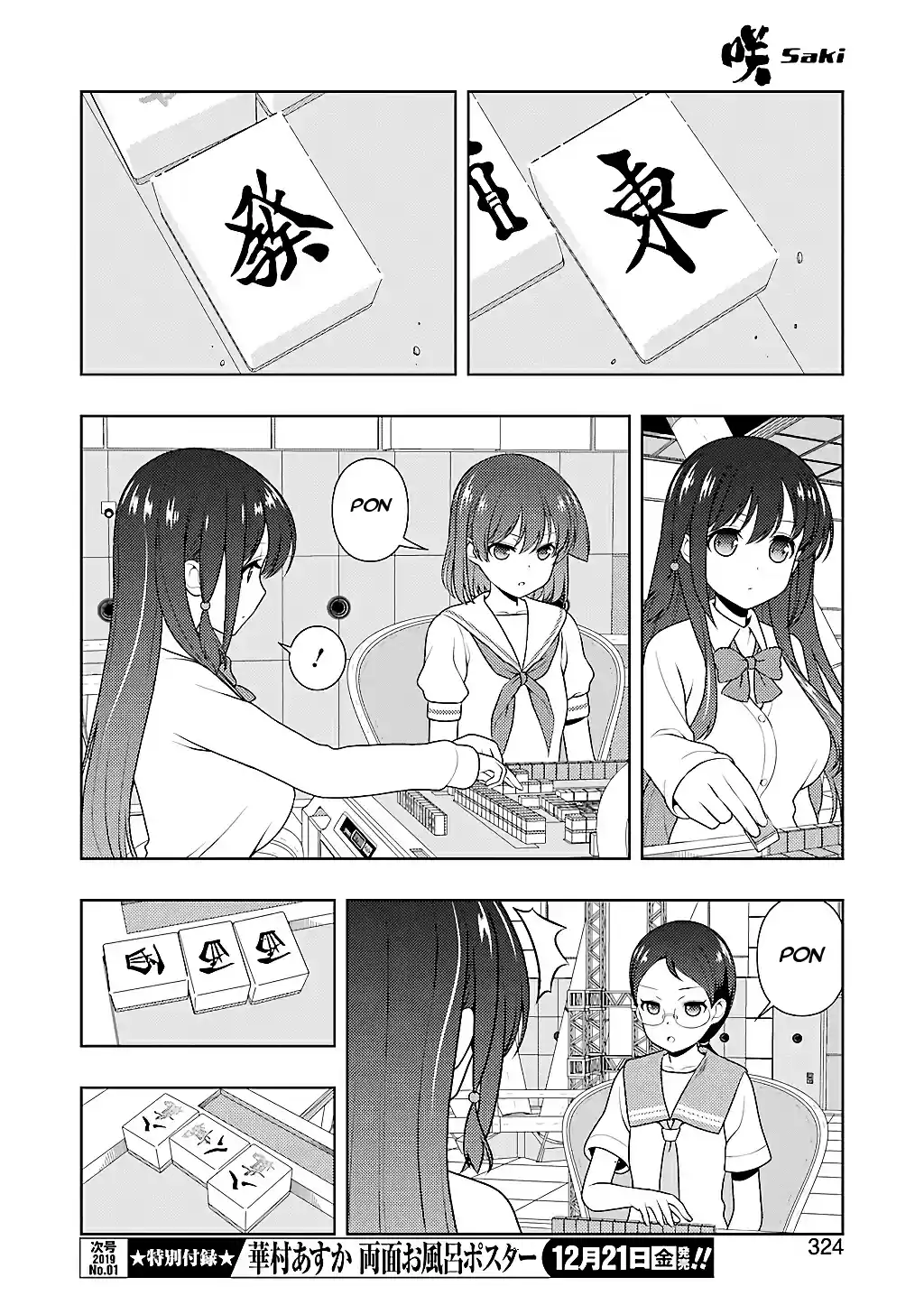 Saki Ch. 197 Defense