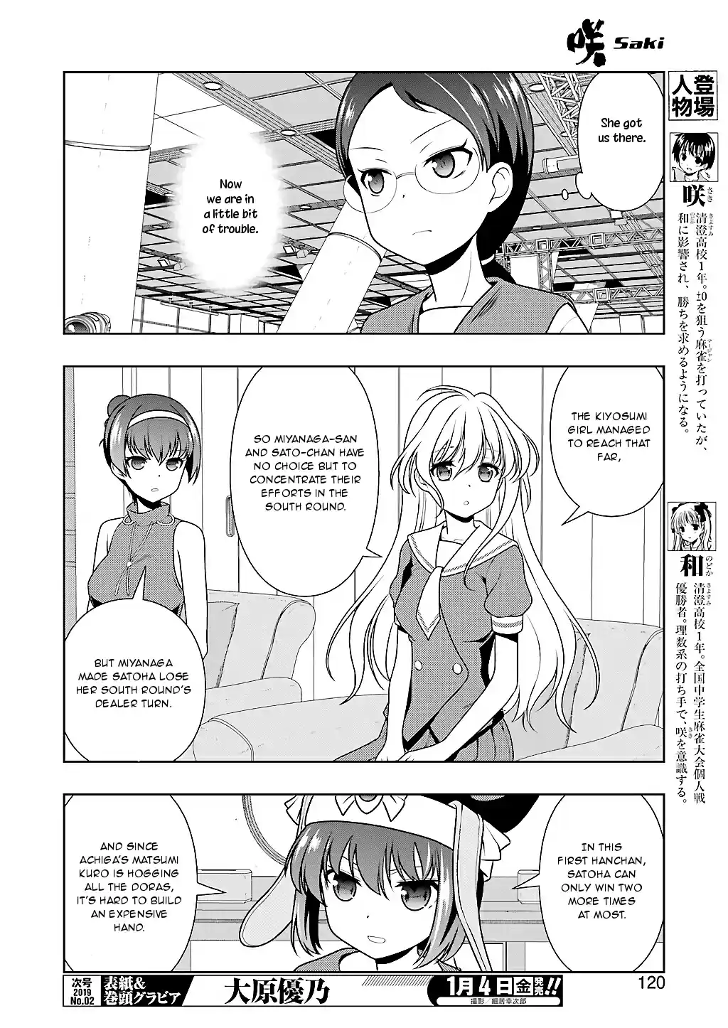 Saki Ch. 198 Awe