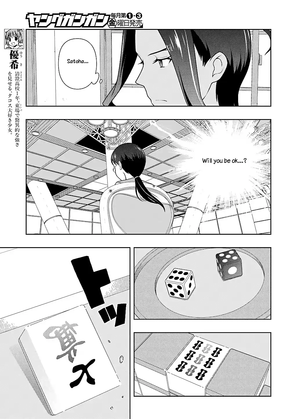 Saki Ch. 198 Awe
