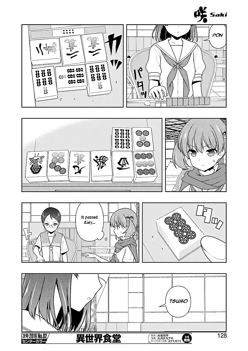 Saki Ch. 198 Awe