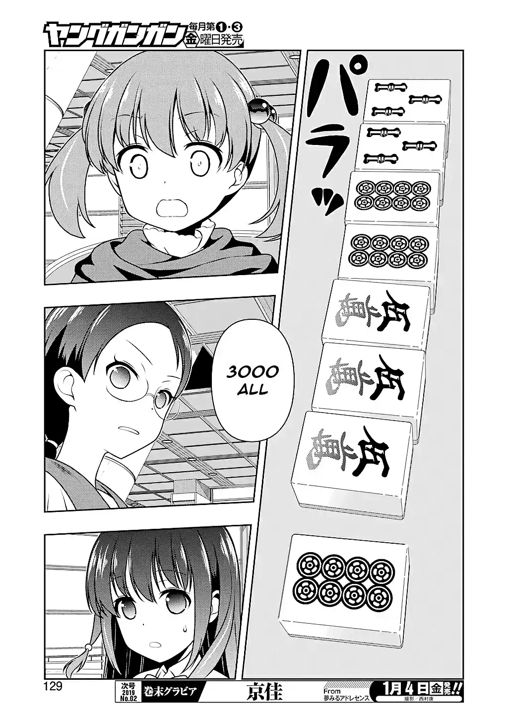 Saki Ch. 198 Awe