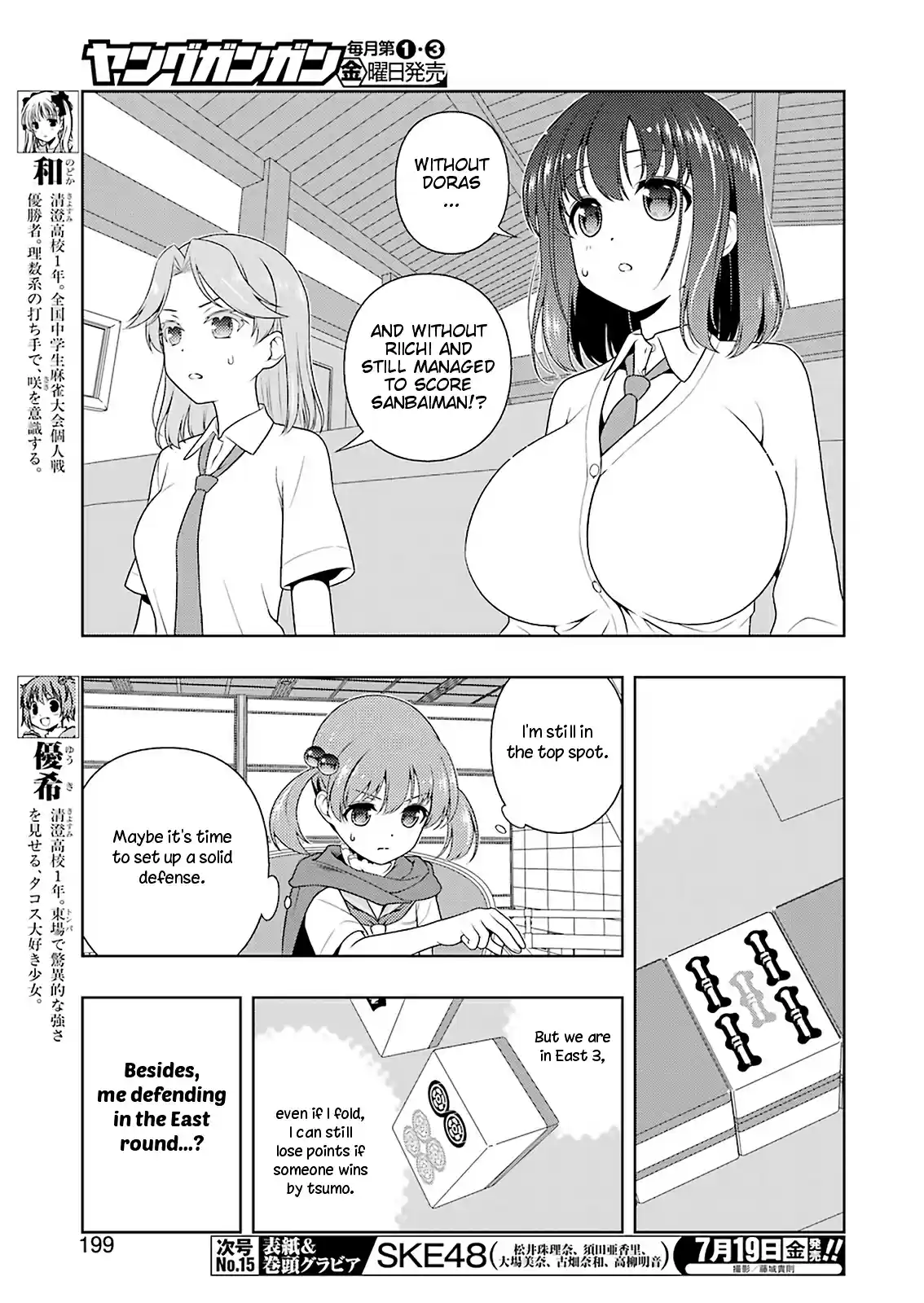 Saki Ch. 205 Evolution