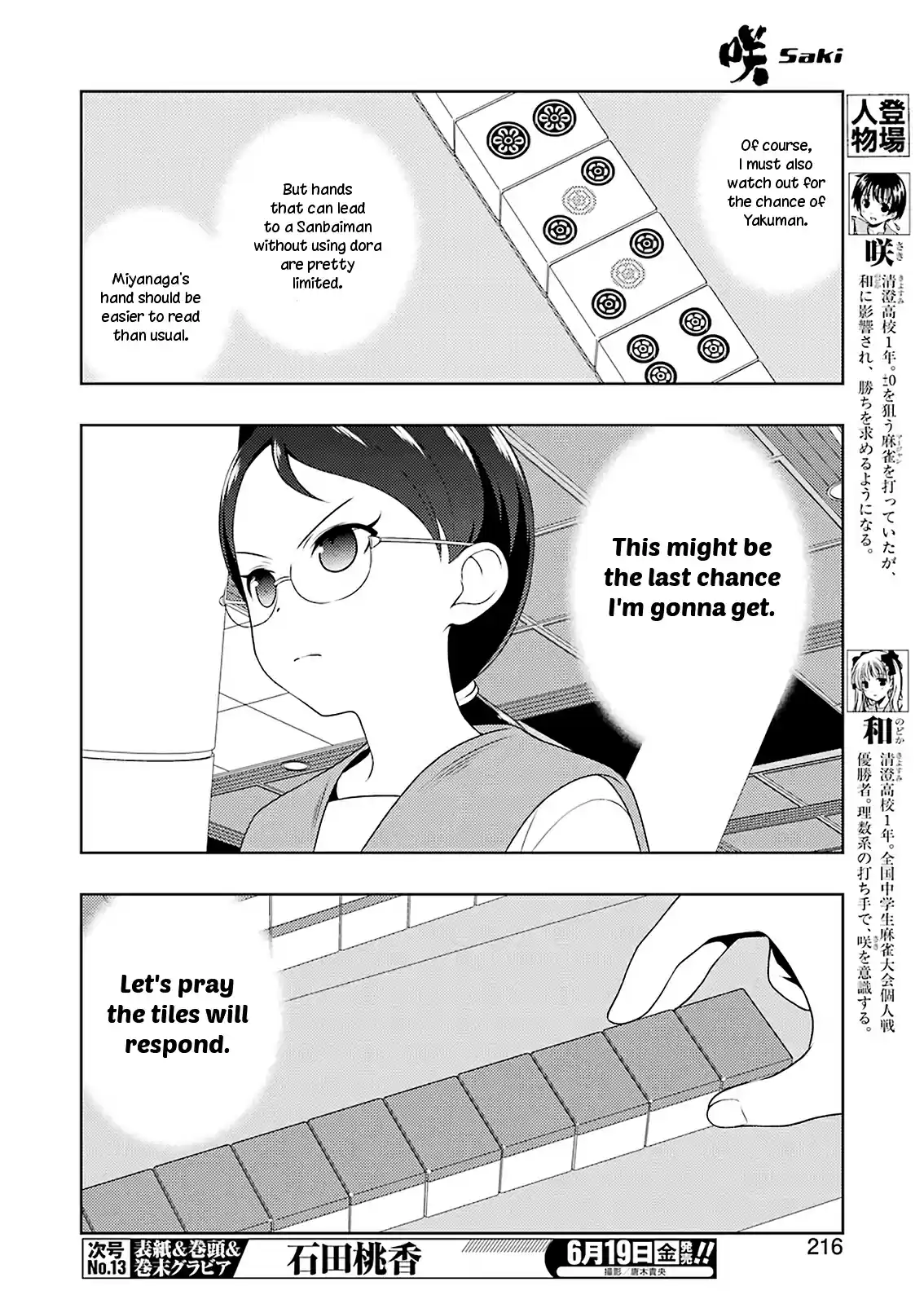 Saki Ch. 217 Combined Efforts