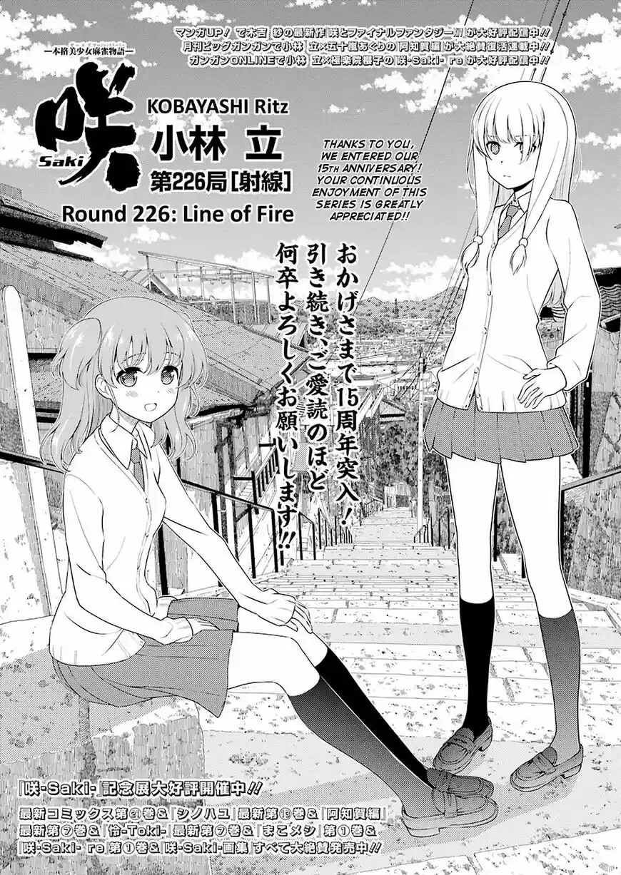 Saki ch.226