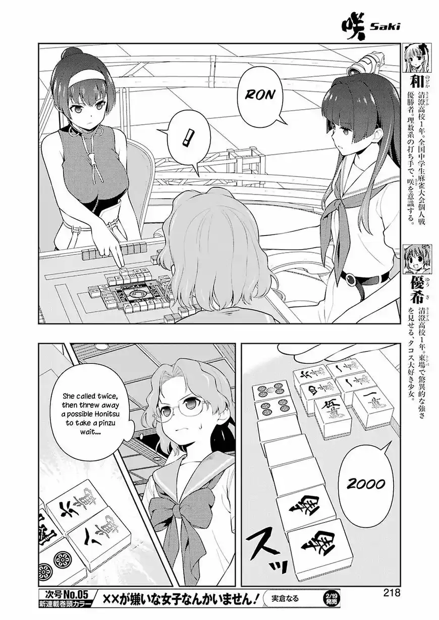 Saki ch.226