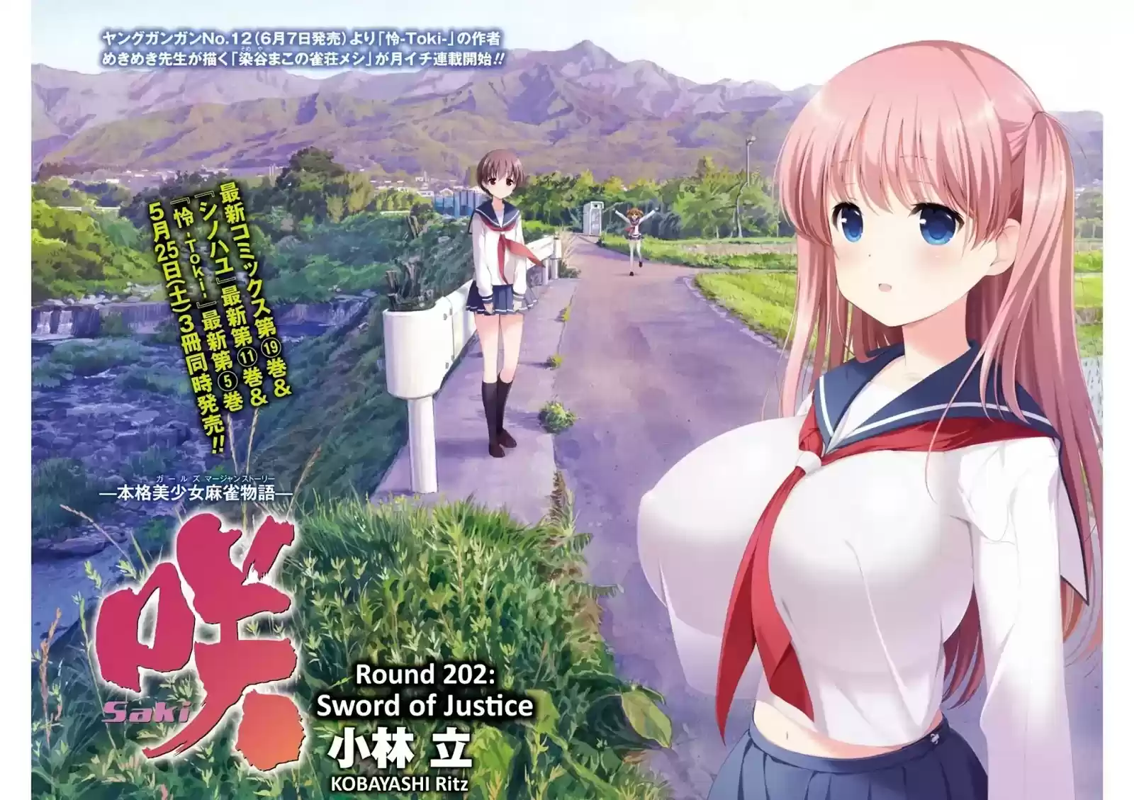 Saki Chapter 202: Sword of Justice