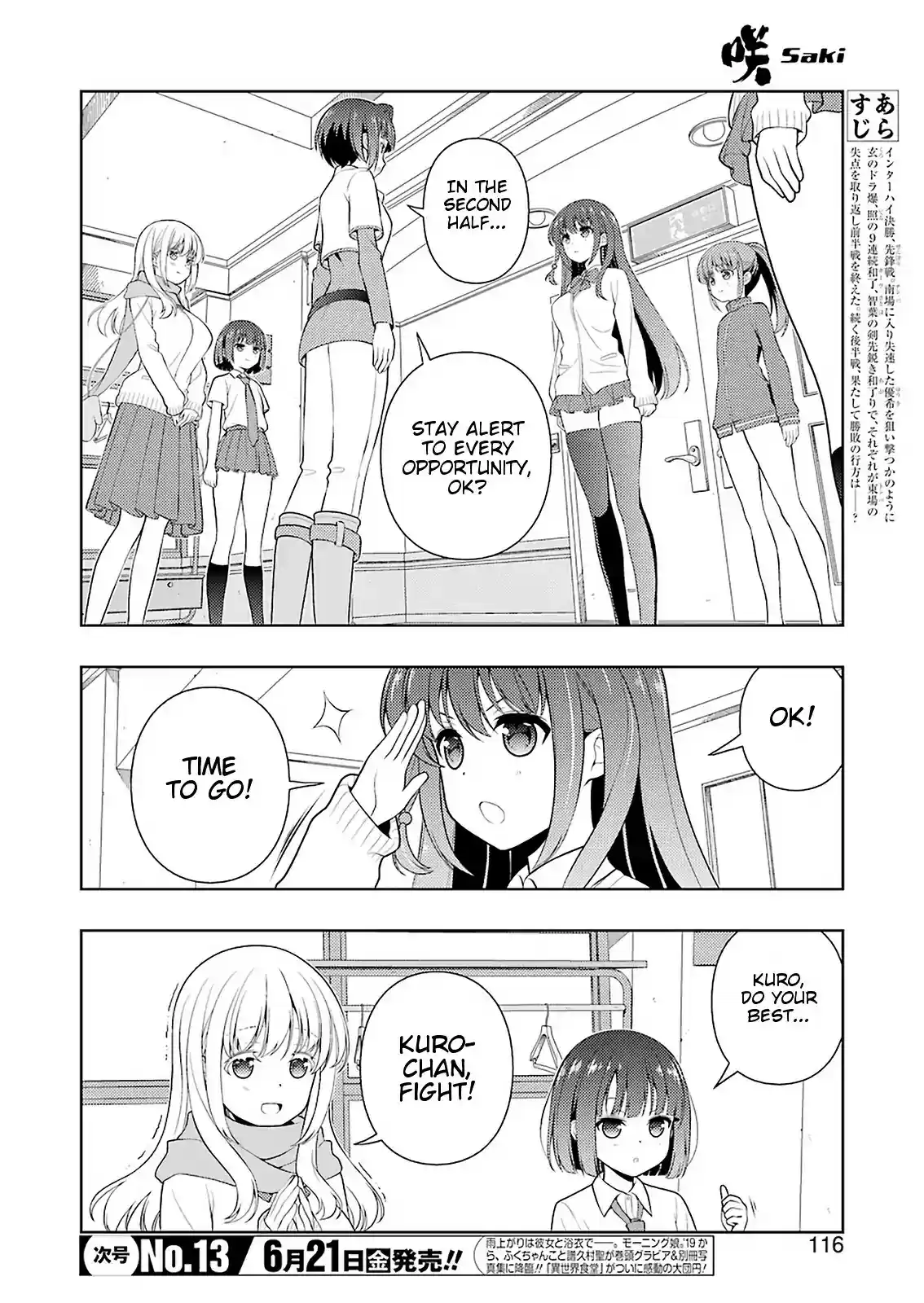 Saki Chapter 203: Divine Wind