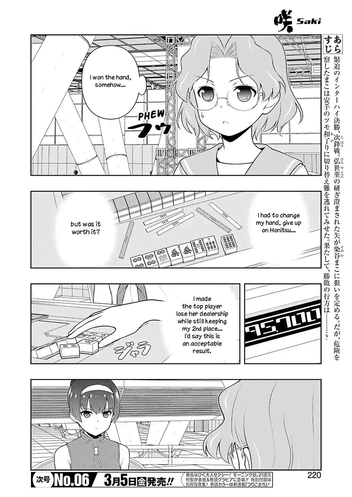 Saki Chapter 227: Raging Waves