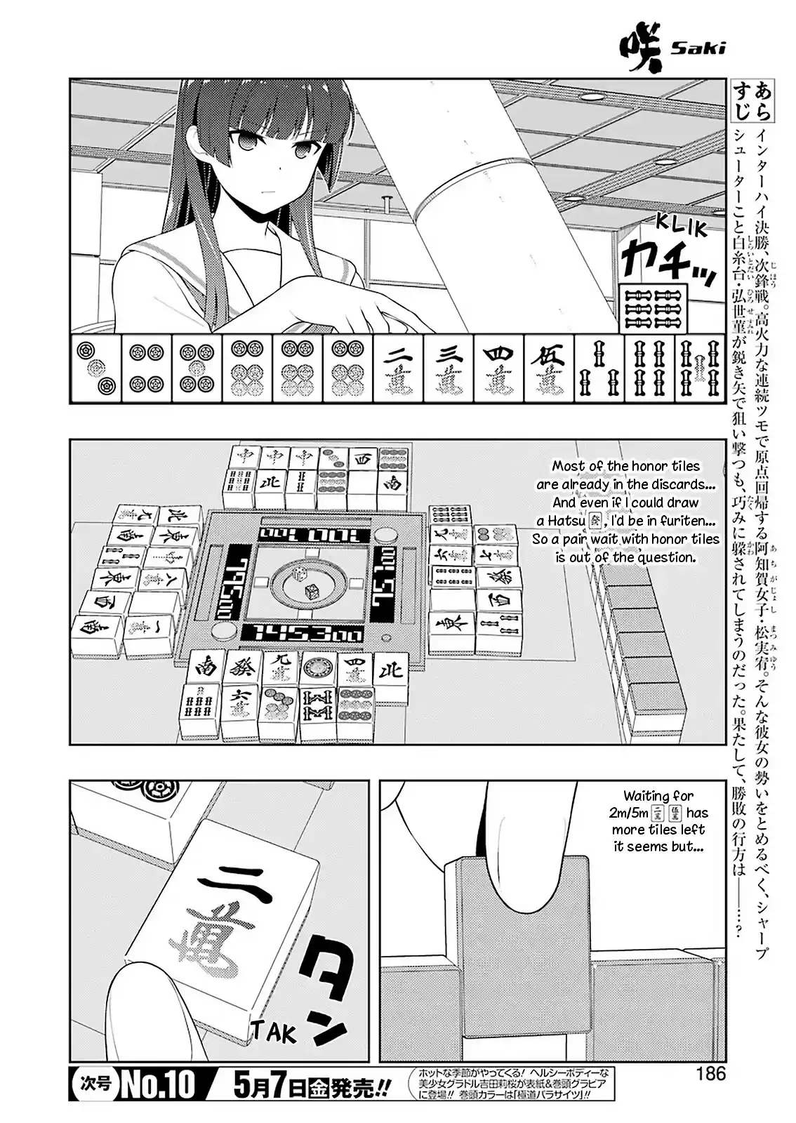 Saki Chapter 230