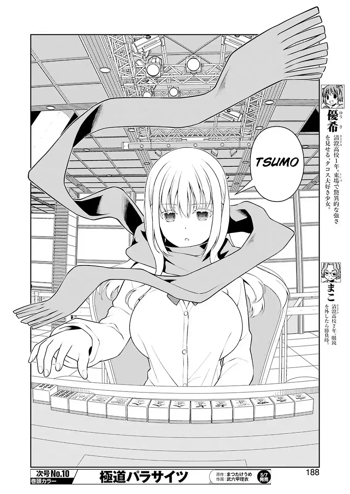 Saki Chapter 230