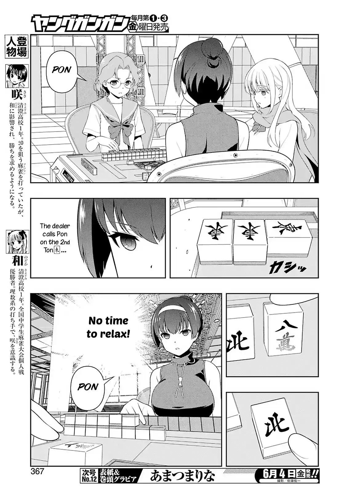 Saki Chapter 231