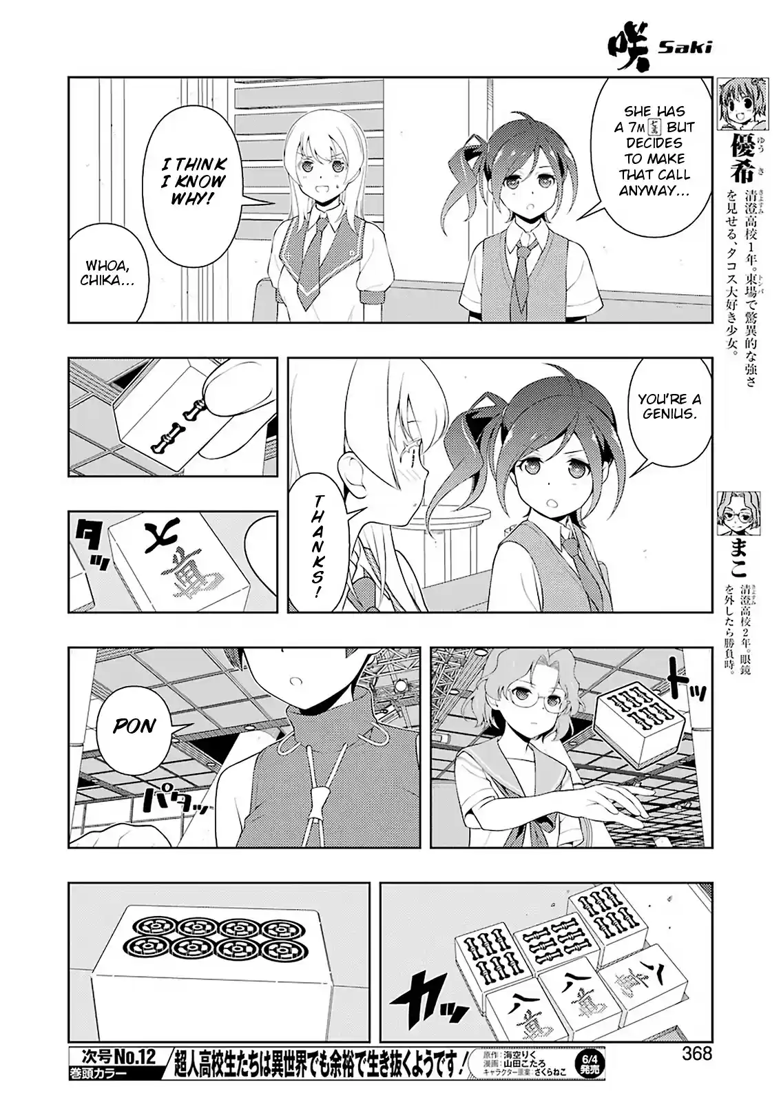 Saki Chapter 231