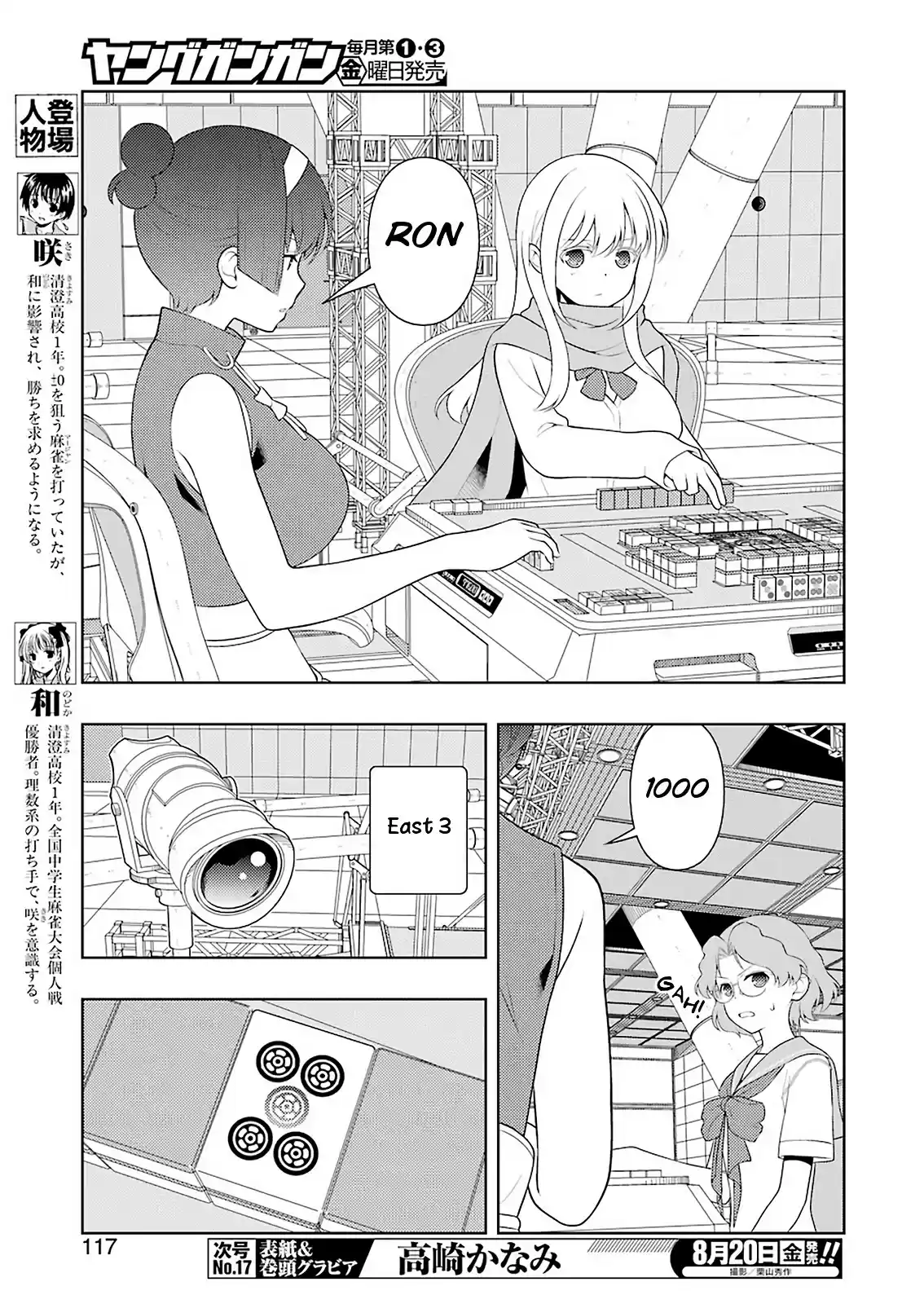 Saki Chapter 235: Duty