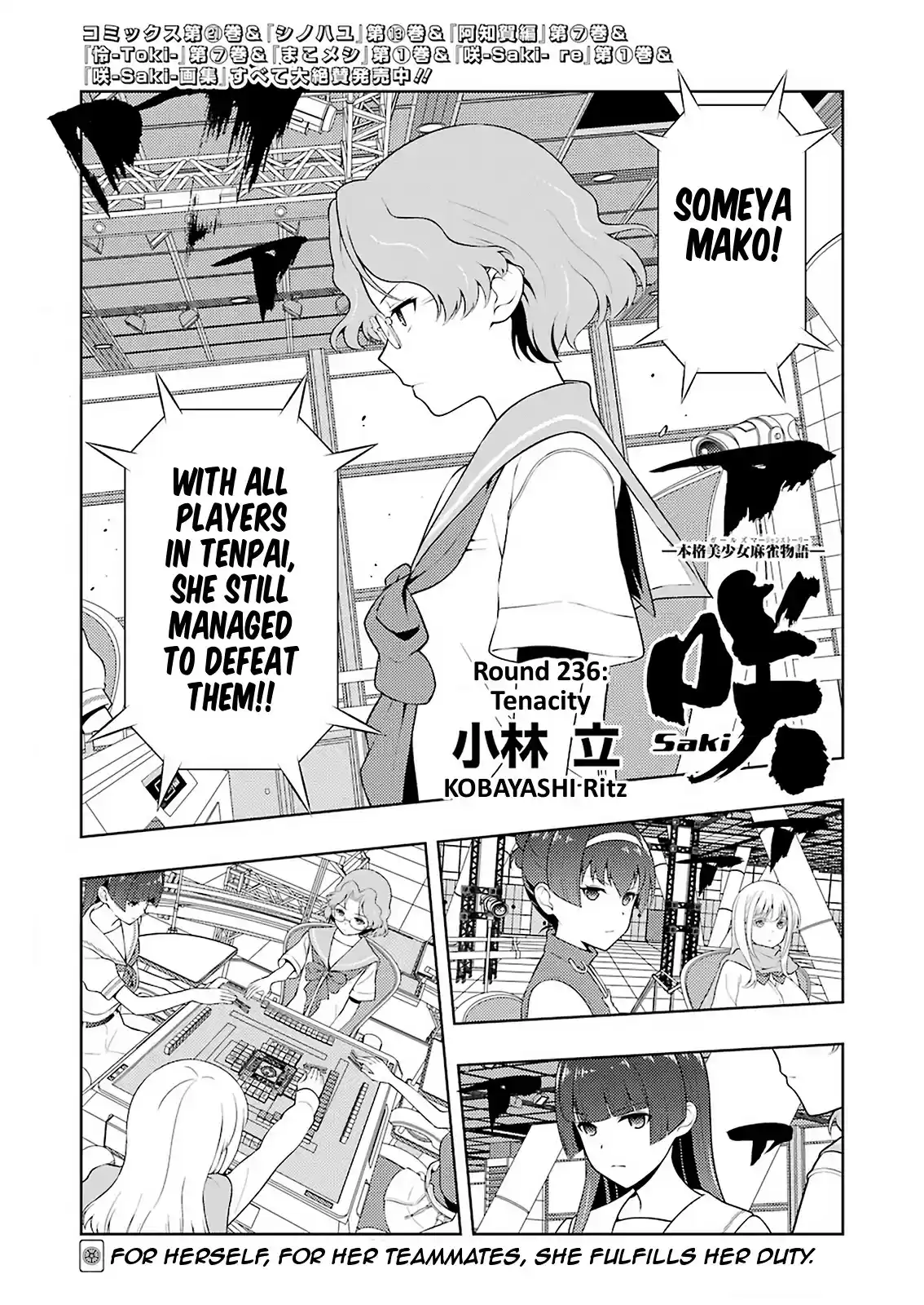 Saki Chapter 236: Tenacity