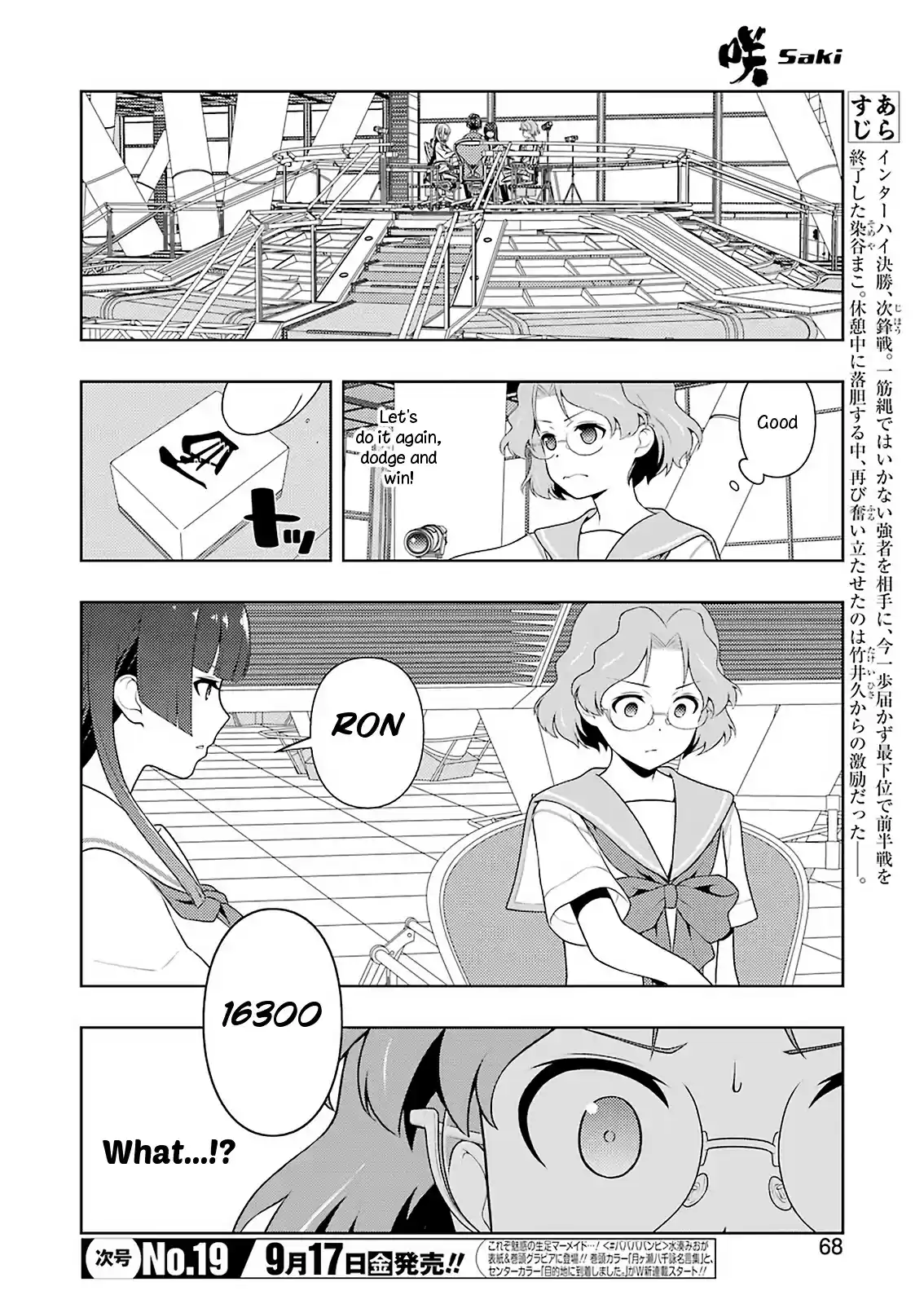 Saki Chapter 236: Tenacity