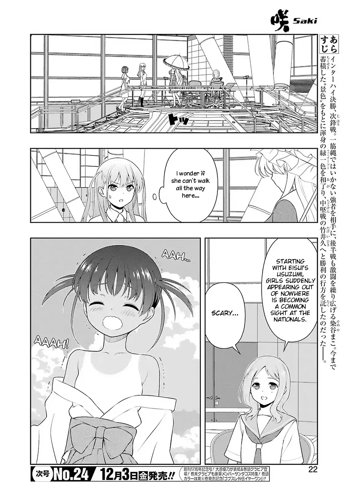 Saki Chapter 237
