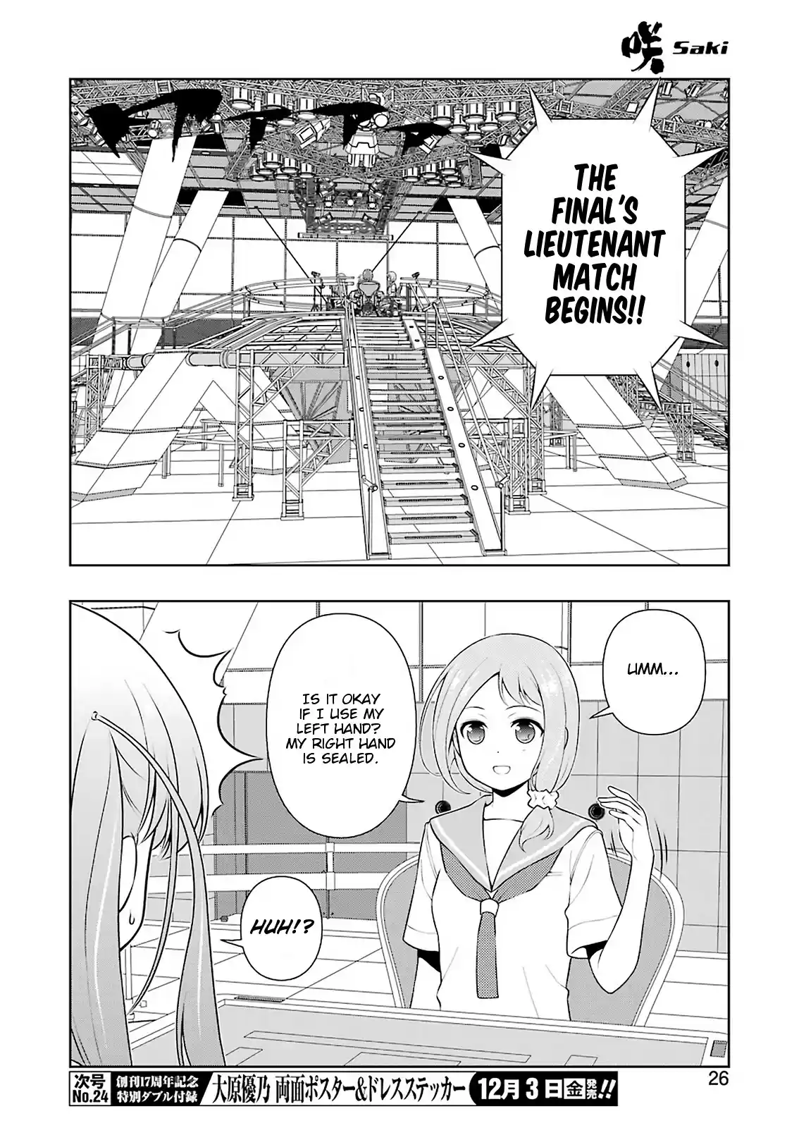 Saki Chapter 237