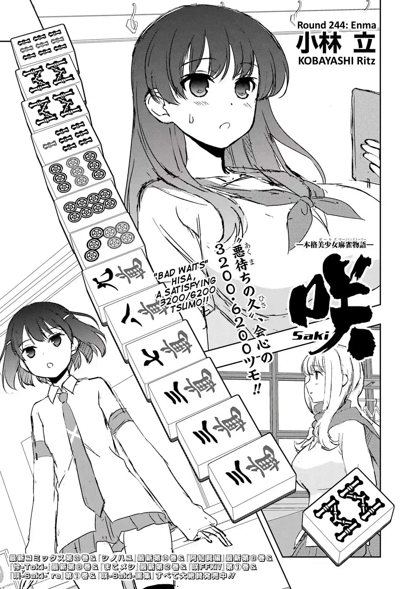 Saki Chapter 244