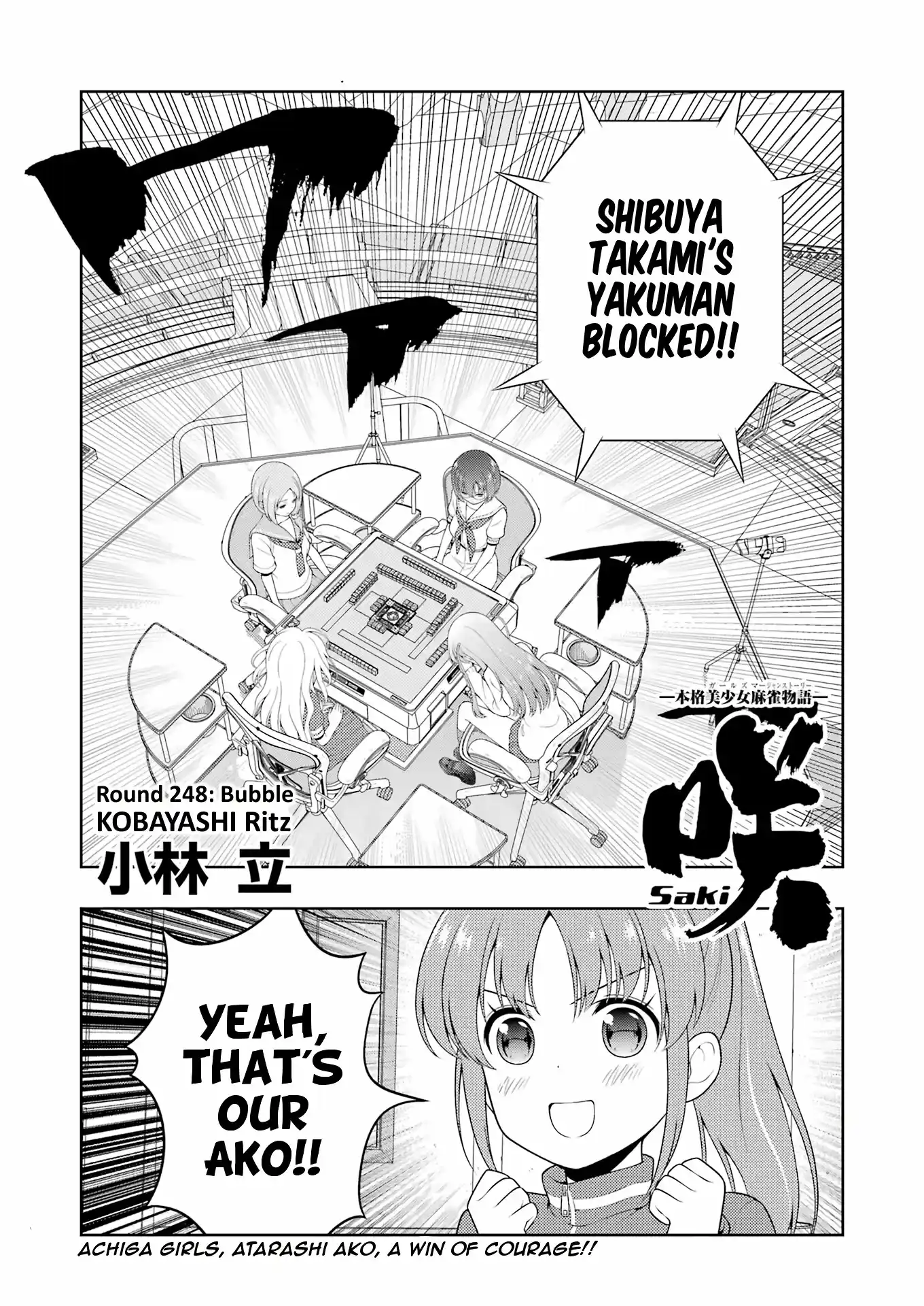 Saki Chapter 248