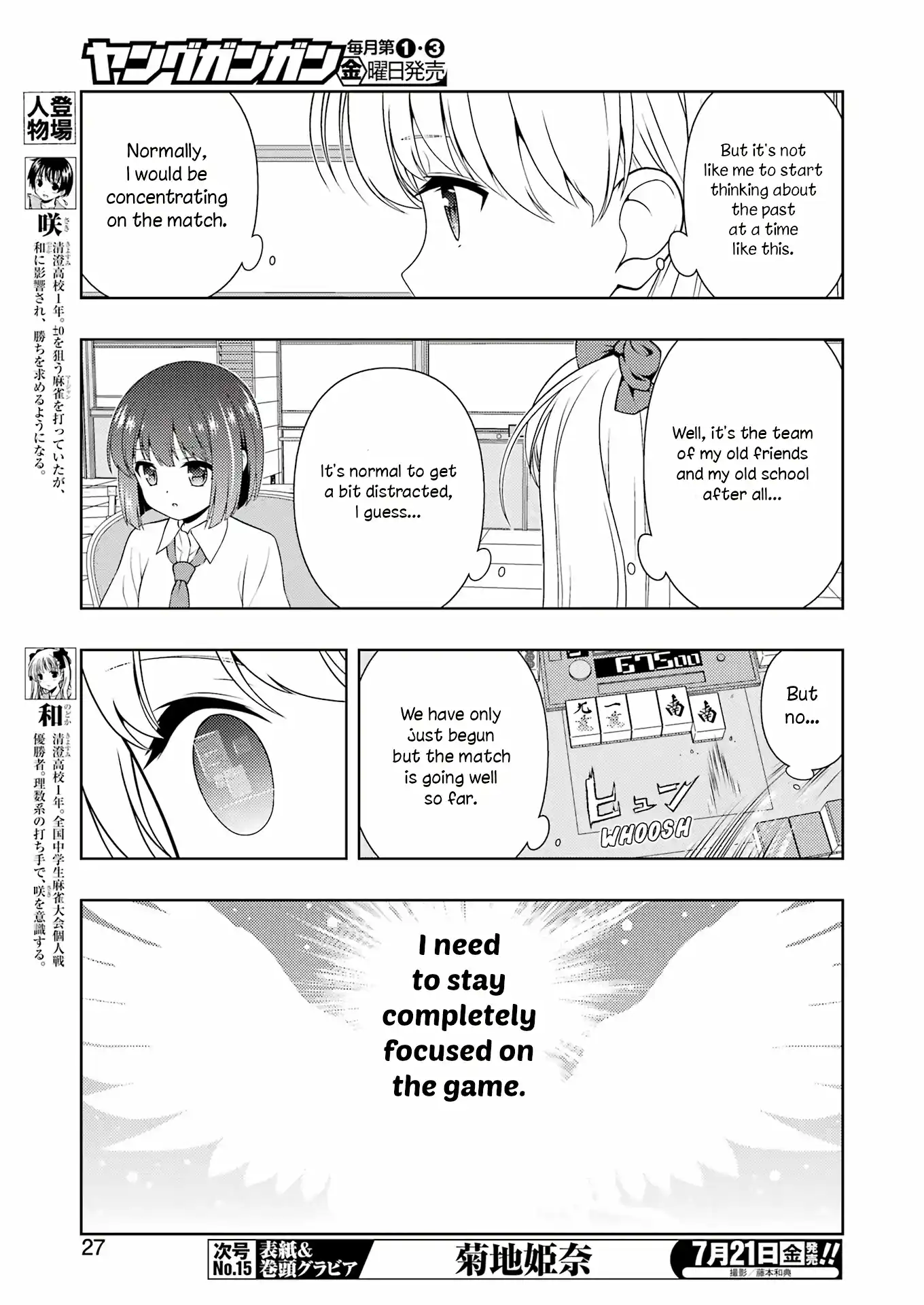 Saki Chapter 261