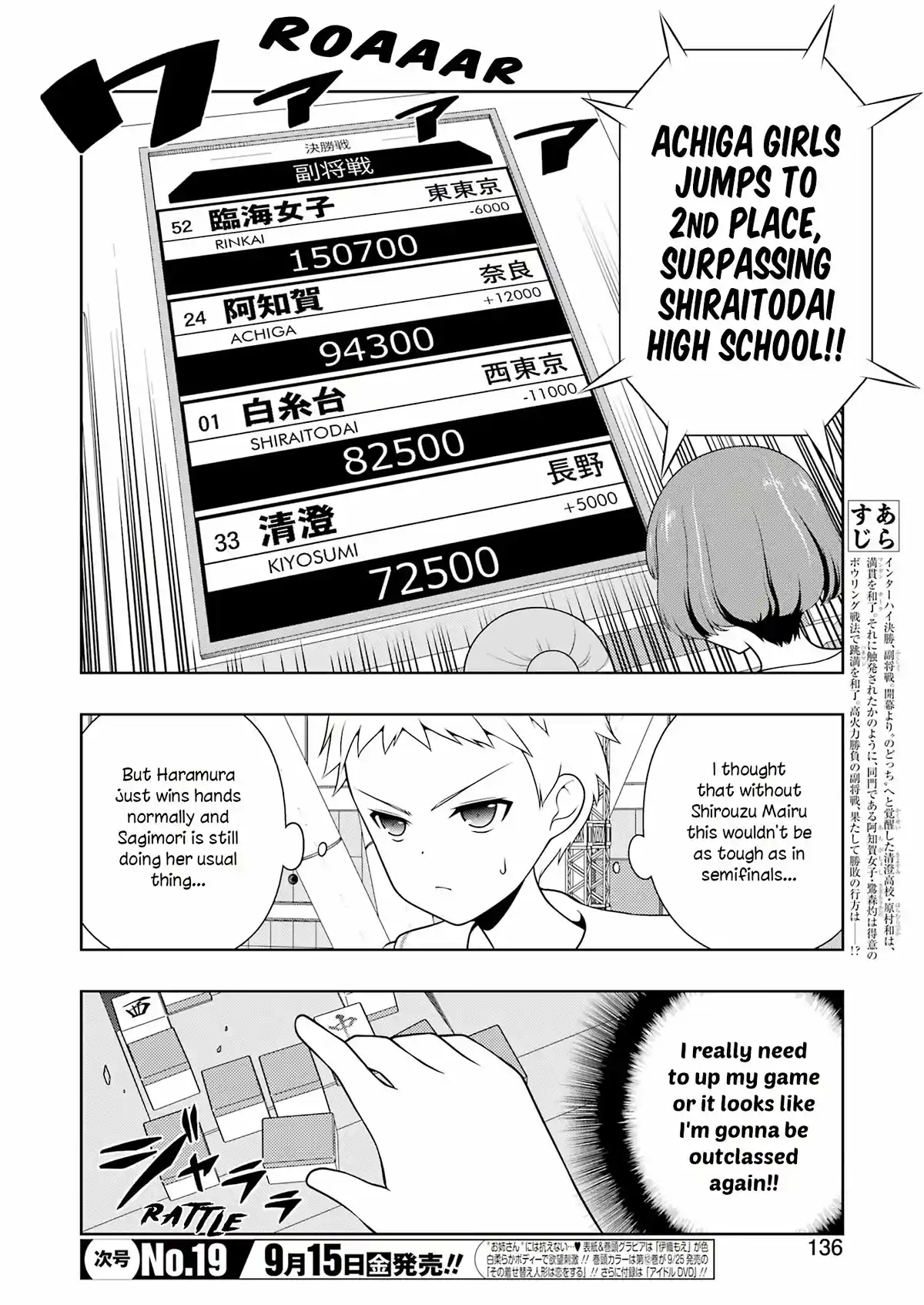 Saki Chapter 263