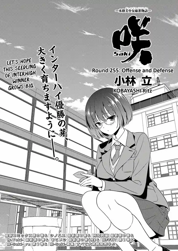 Saki Vol.TBD Ch.255
