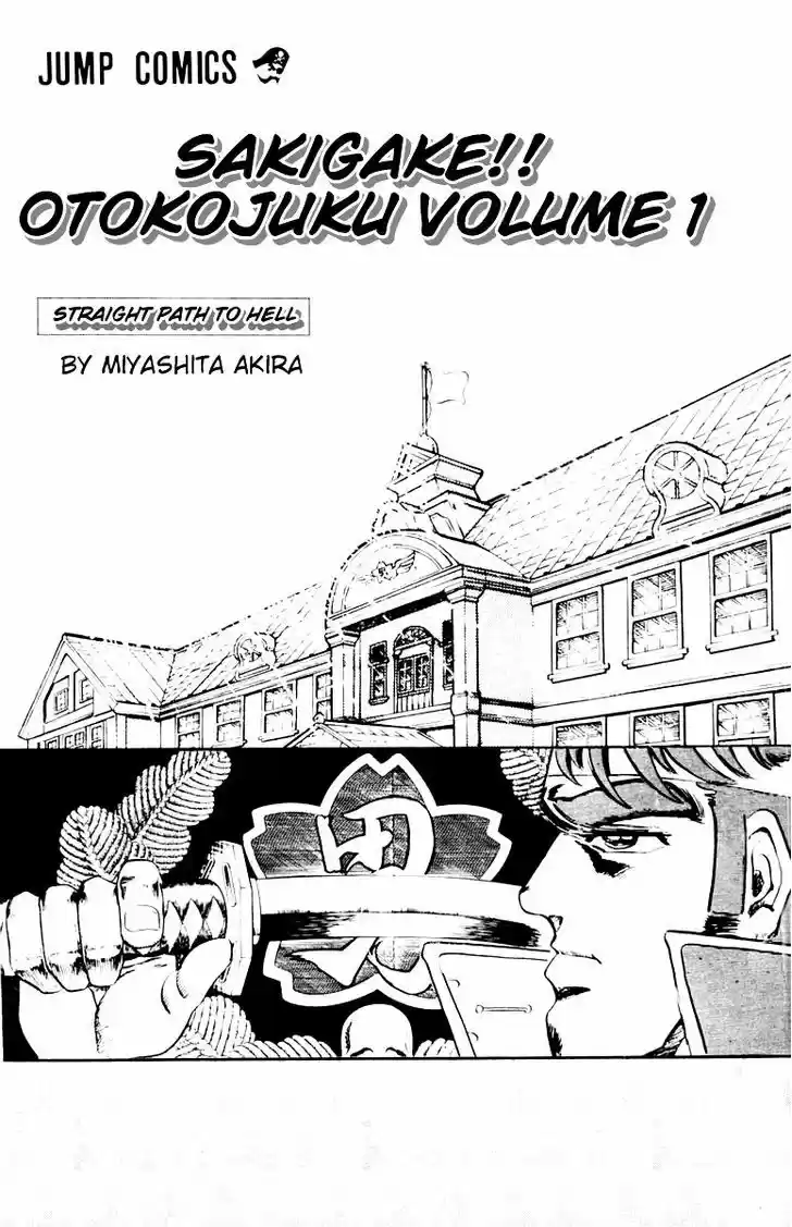 Sakigake!! Otokojuku 1