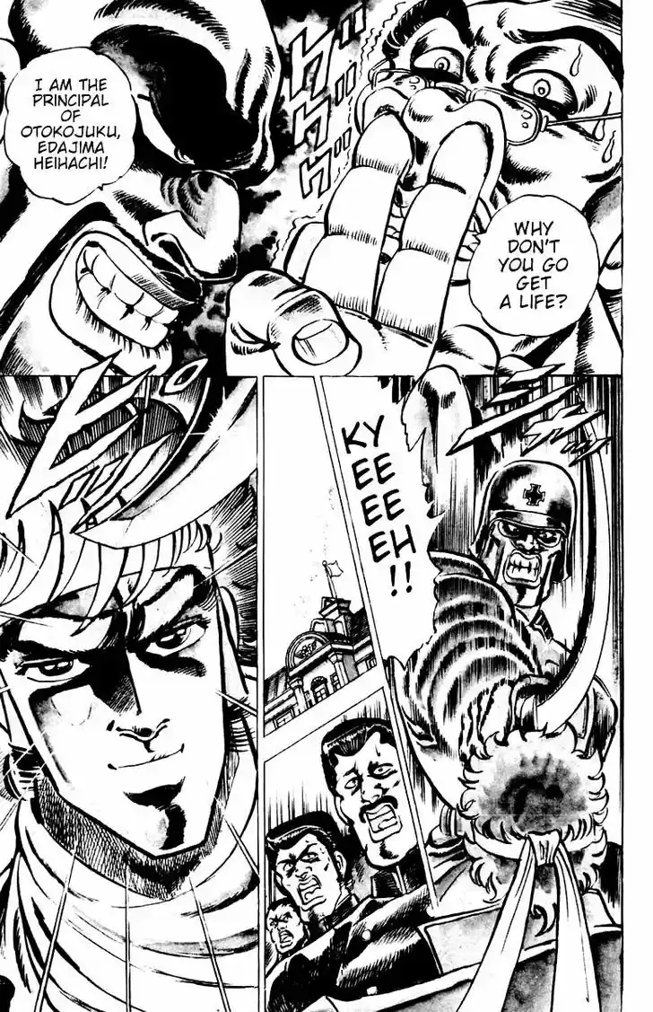 Sakigake!! Otokojuku 1