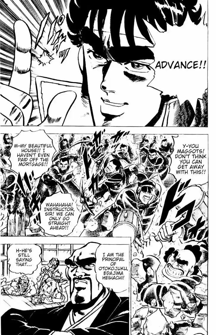 Sakigake!! Otokojuku 1